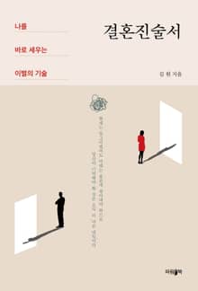 결혼진술서