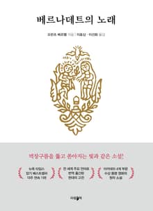 베르나데트의 노래