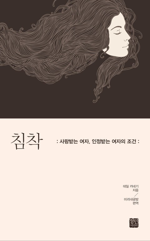 침착 표지 이미지