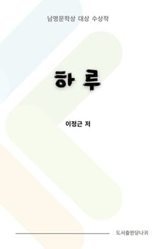 하루