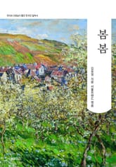 봄봄 표지 이미지