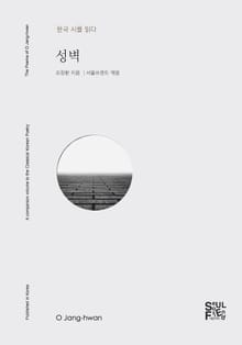 성벽