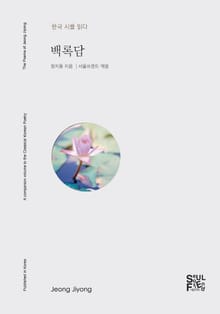 백록담