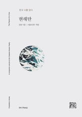 현해탄 표지 이미지