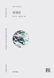 현해탄