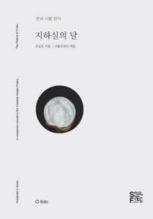 지하실의 달