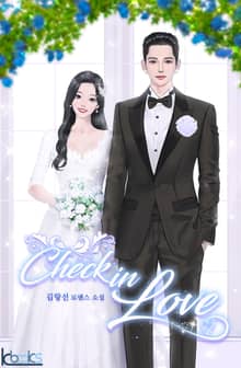 Check in Love[개정판]