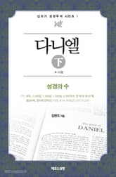 다니엘 - 하 표지 이미지