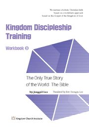 Kingdom Discipleship Training Workbook 3