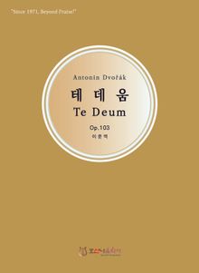 테 데움 Antonin Dvořák Te Deum OP 103