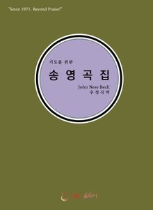 송영곡집