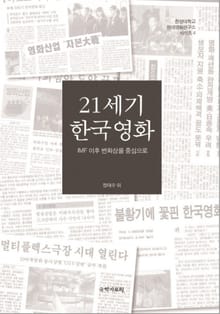 21세기 한국영화