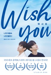 위시유 표지 이미지