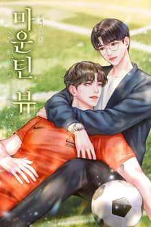 마운틴 뷰