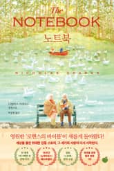 노트북 표지 이미지