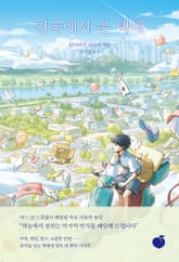 천국에서 온 택배 표지 이미지