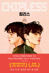 칩리스 표지 이미지