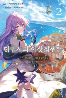 마법사의 이삿짐센터