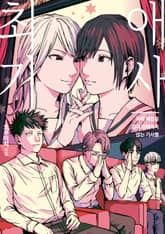 최애 백합을 절대 방해하지 않는 기사들 표지 이미지