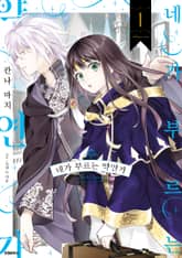 네가 부르는 약연가 표지 이미지