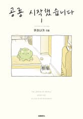 공룡 시작했습니다 표지 이미지