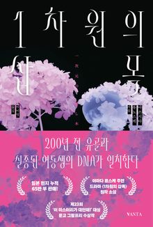 1차원의 삽목