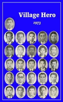 Village Hero 1973