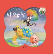 비오는 날