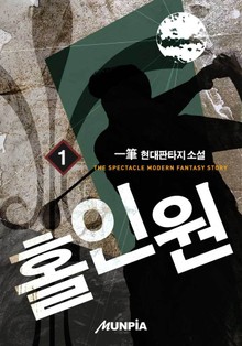 홀인원