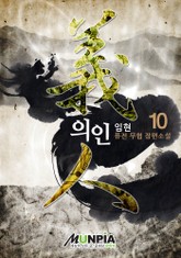 의인 표지 이미지