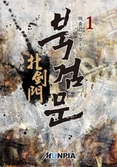 북검문 표지 이미지