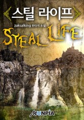 스틸 라이프 표지 이미지