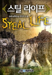 스틸 라이프