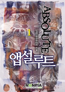 앱설루트