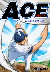 ACE 표지 이미지