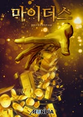 마이더스 표지 이미지