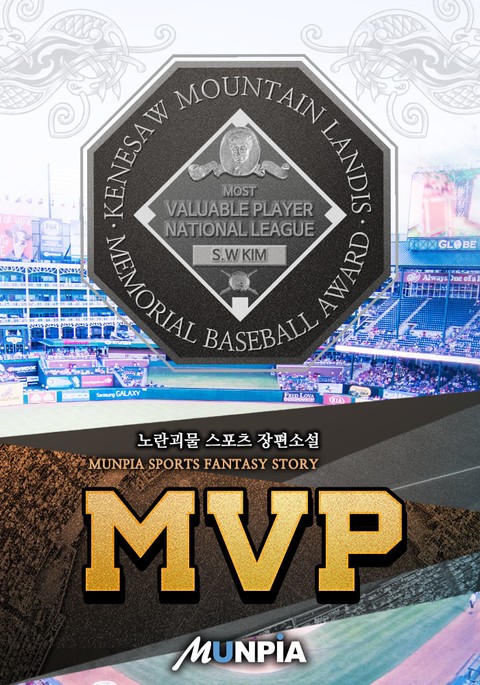 MVP 표지 이미지