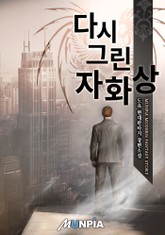 다시 그린 자화상 표지 이미지