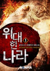 위대한 나라 표지 이미지