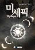 미세픽 5화