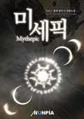 미세픽 6화