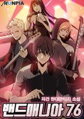 밴드매니아 76 4화