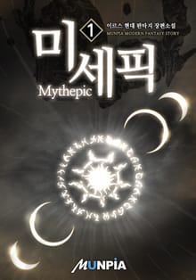 미세픽