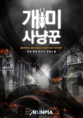 개미 사냥꾼 표지 이미지