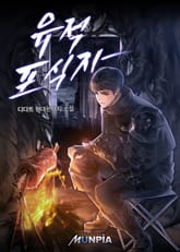 유적 포식자 표지 이미지