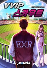 vvip 스카우트 표지 이미지