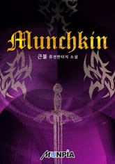 Munchkin 표지 이미지
