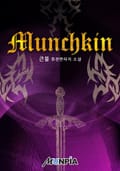 Munchkin 124화
