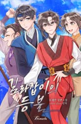 길라잡이의 등불 2부,3부 표지 이미지