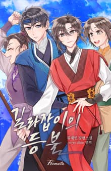 길라잡이의 등불 2부,3부